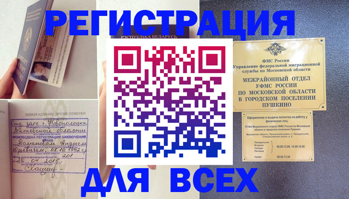 пропишу в квартире в Таштаголе