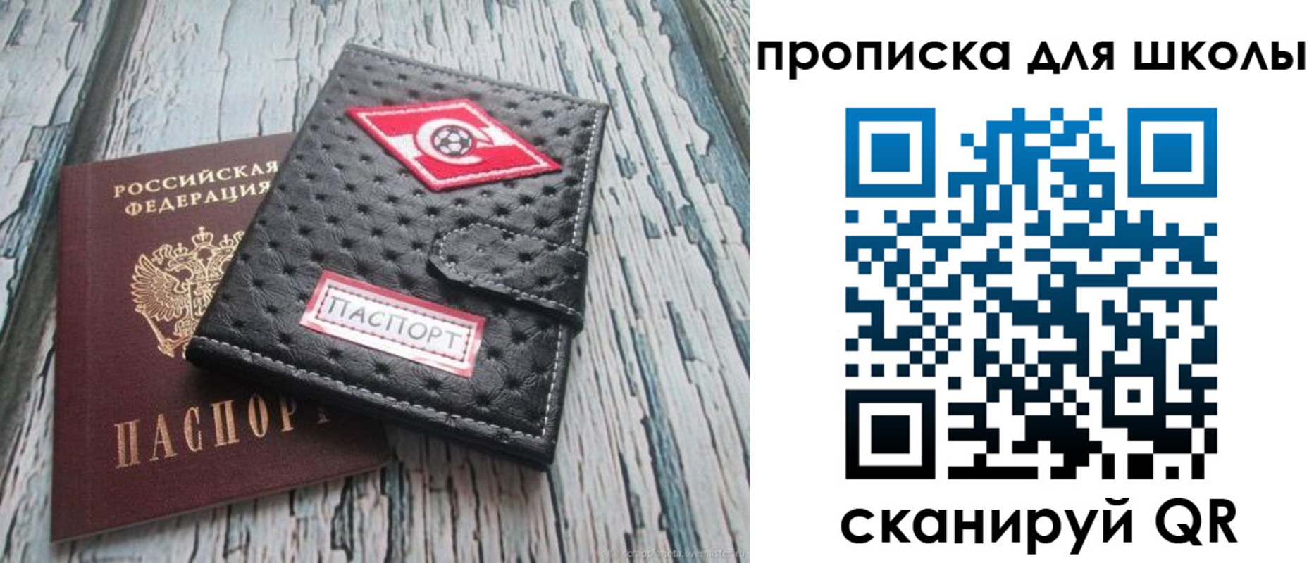 прописка для кредита в Таштаголе