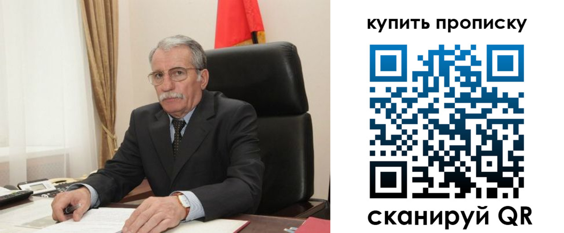 купить прописку в Таштаголе