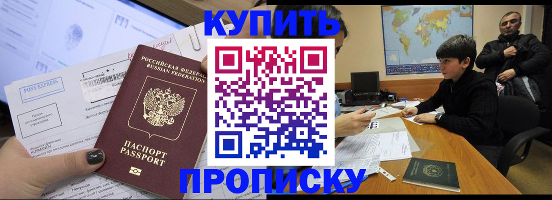 прописка регистрация в Таштаголе