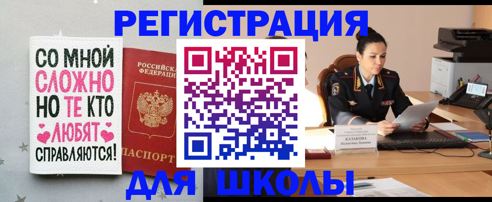 временная регистрация законно в Таштаголе