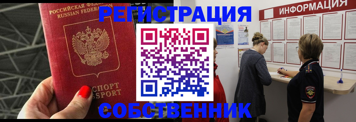 прописка поиск в Таштаголе