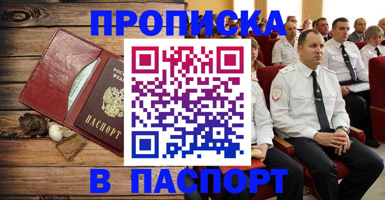 временная регистрация гарантия в Таштаголе