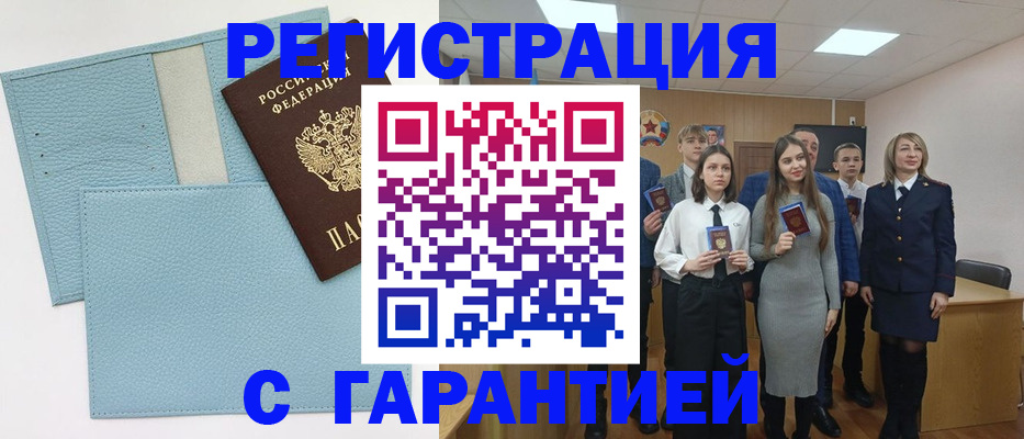 прописка законно в Таштаголе