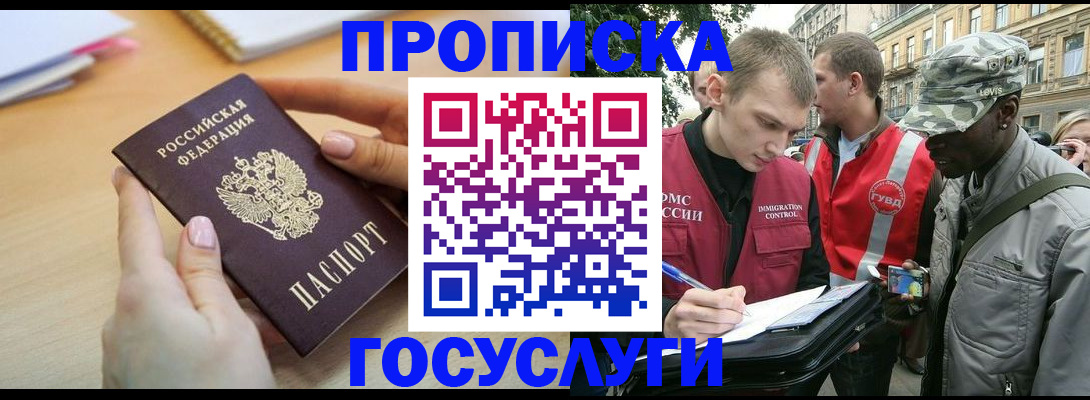 временная регистрация надежно в Таштаголе