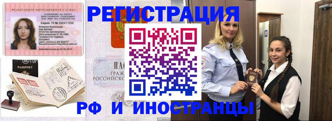 временная регистрация надежно в Таштаголе