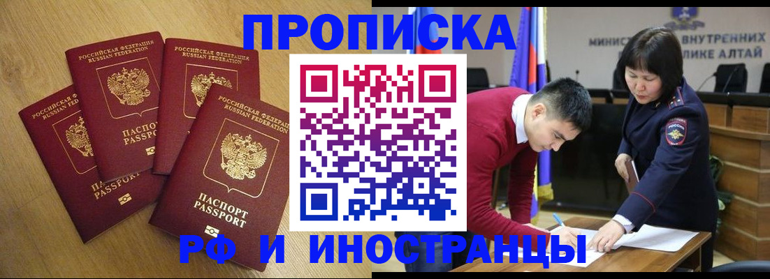где прописаться в Таштаголе