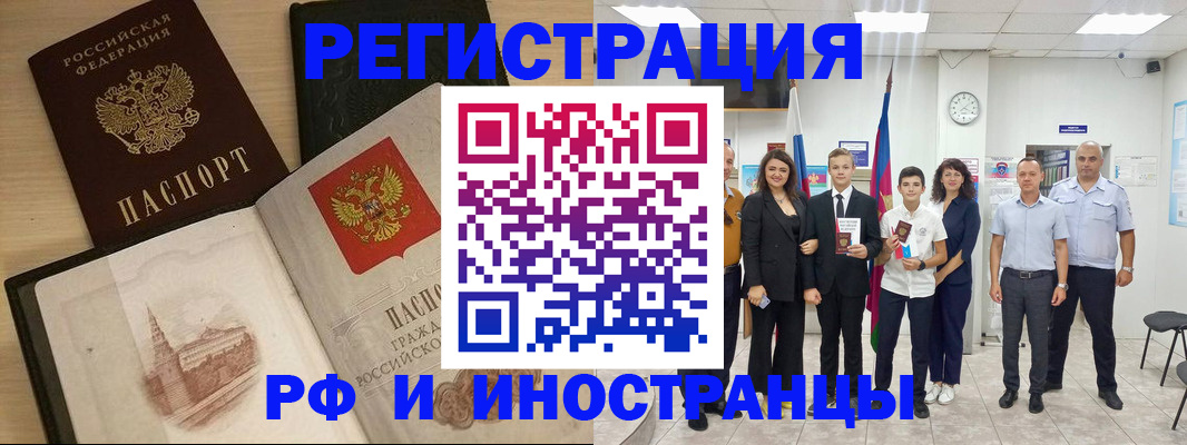 прописка поиск в Таштаголе